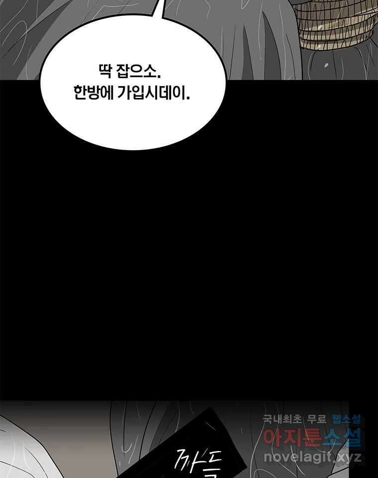 열 손가락 9화 36