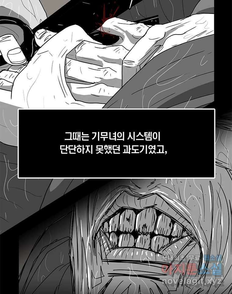 열 손가락 9화 37