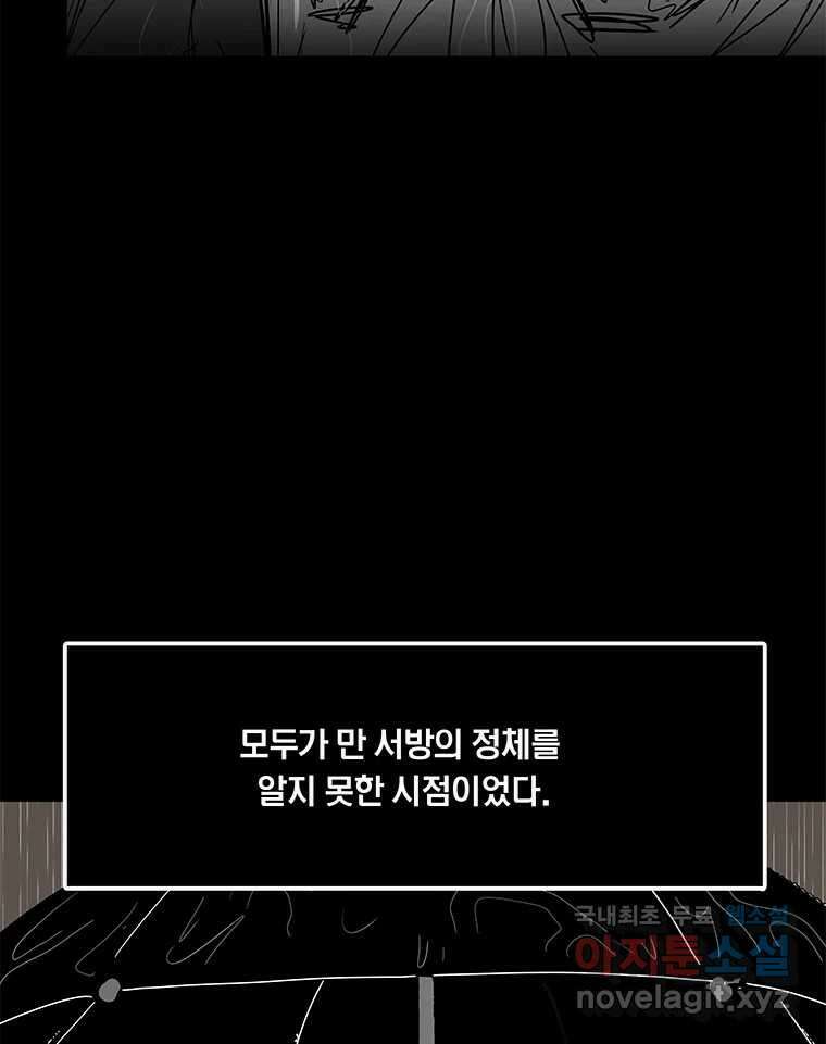 열 손가락 9화 38