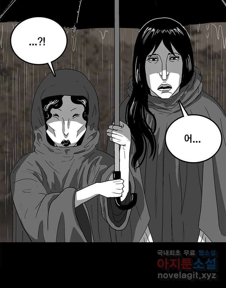 열 손가락 9화 39