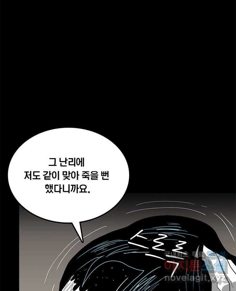 열 손가락 9화 43