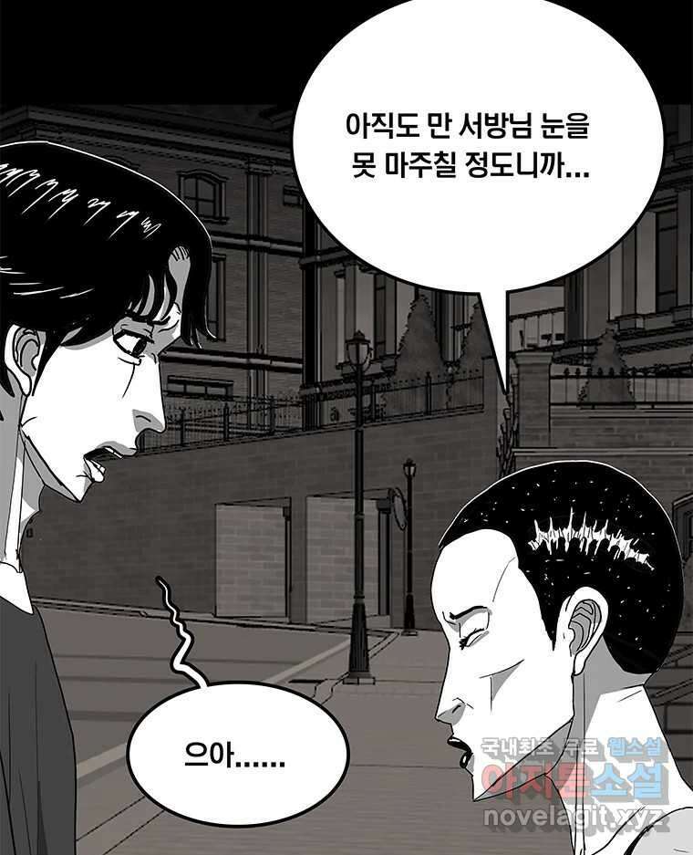 열 손가락 9화 45