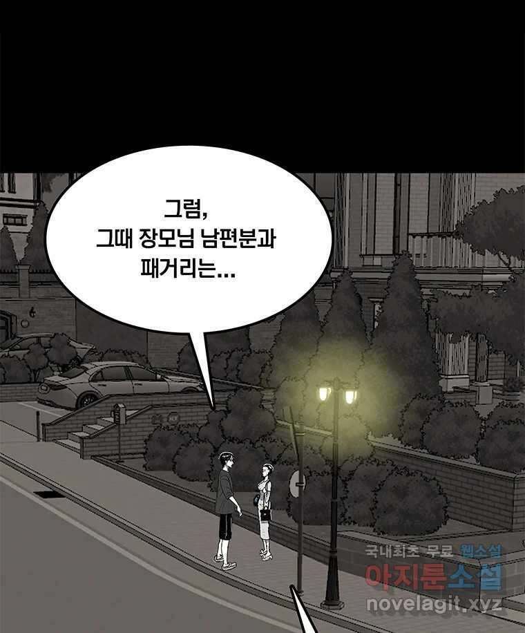 열 손가락 9화 47