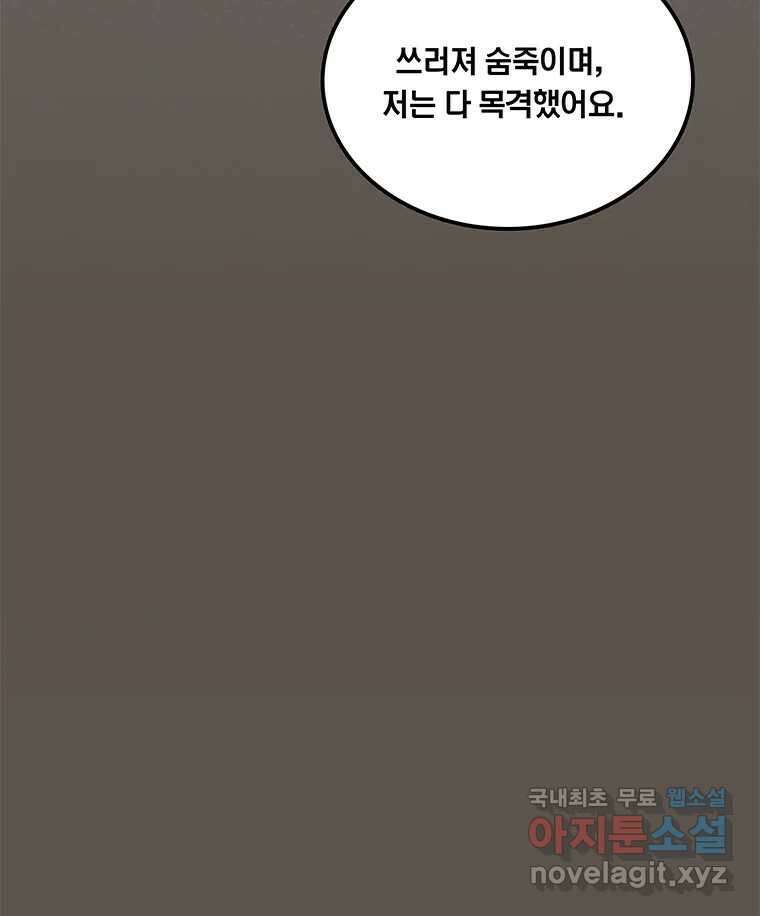 열 손가락 9화 49