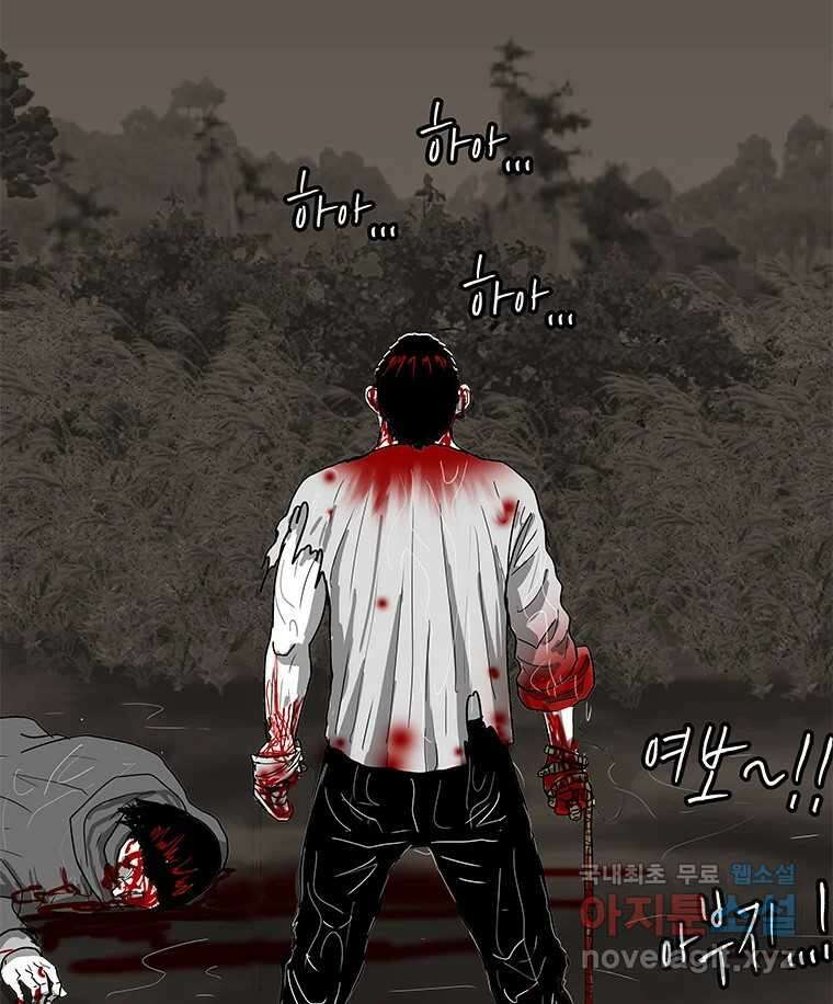 열 손가락 9화 50