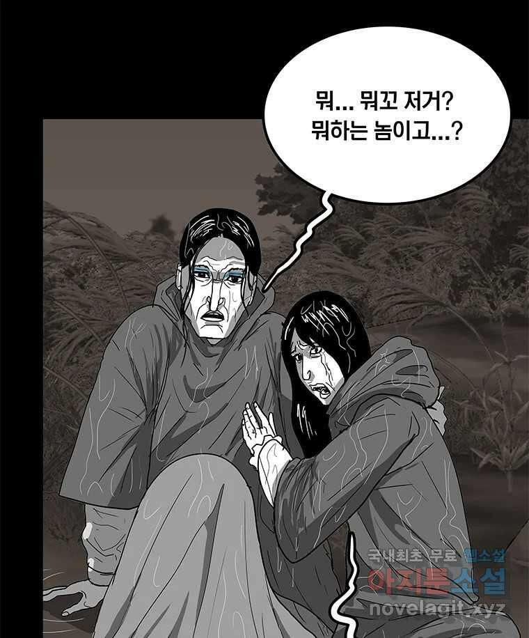 열 손가락 9화 53