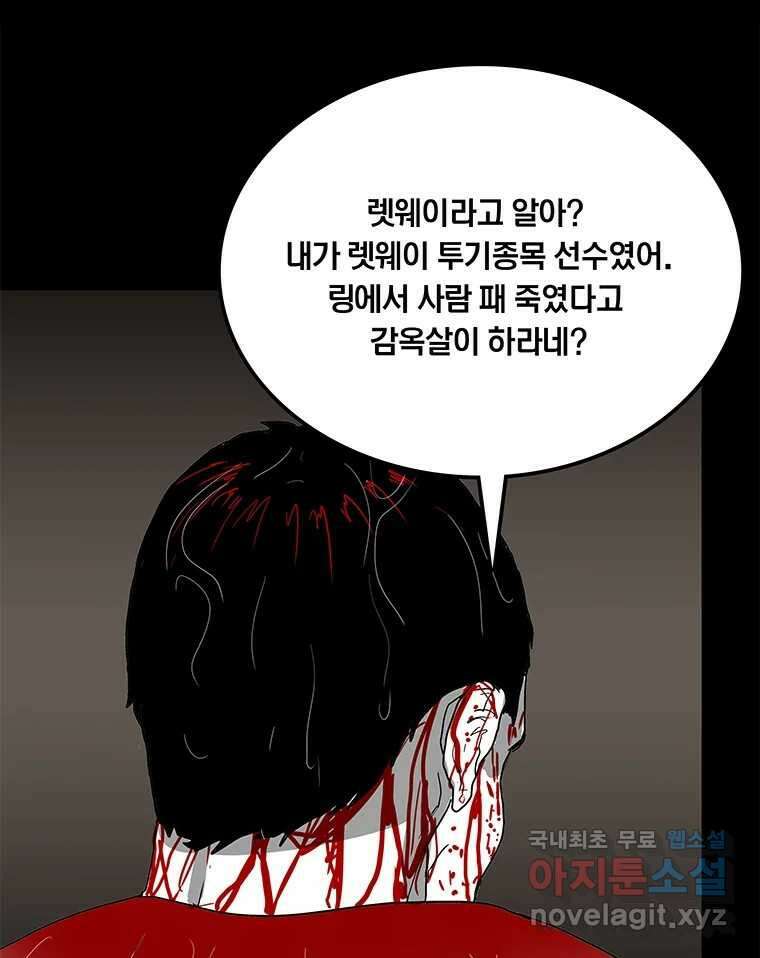 열 손가락 9화 55