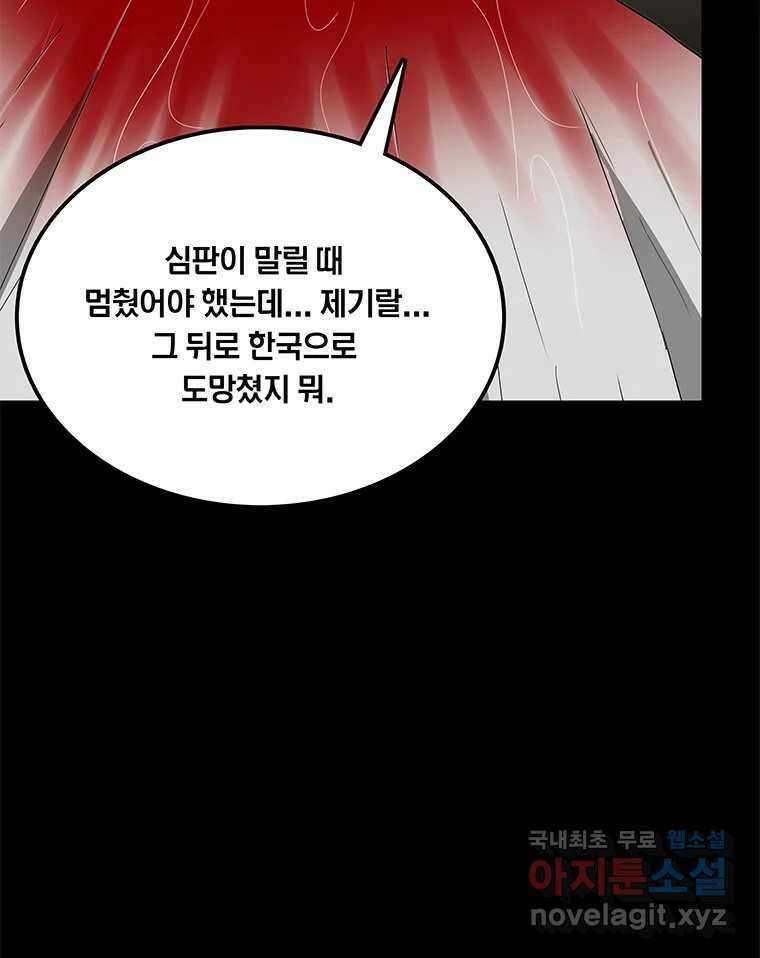 열 손가락 9화 56