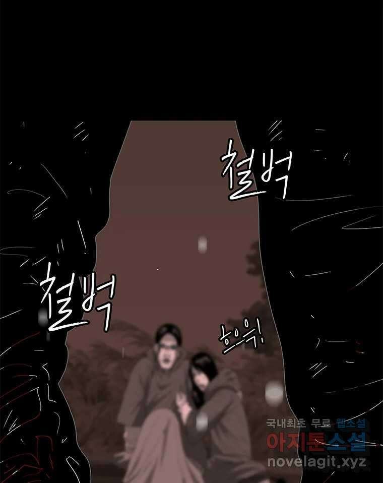 열 손가락 9화 57