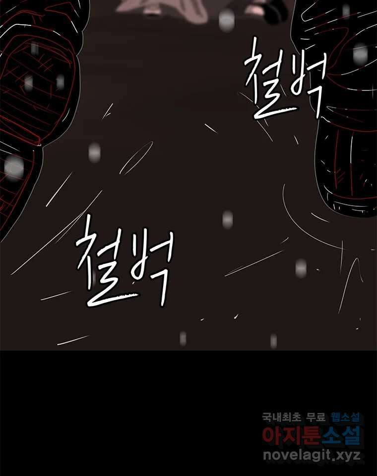 열 손가락 9화 58