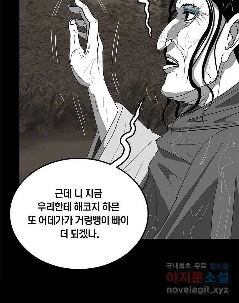열 손가락 9화 62