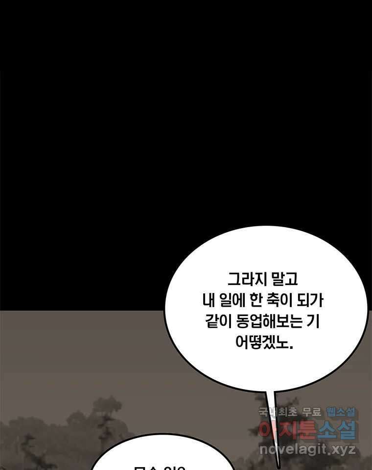 열 손가락 9화 63