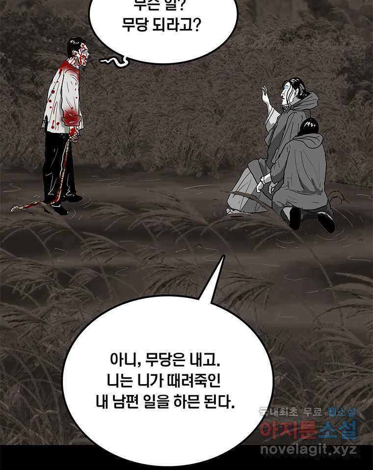 열 손가락 9화 64