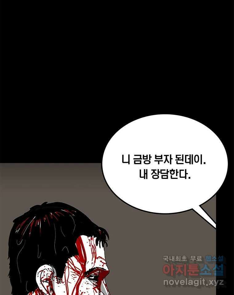 열 손가락 9화 65
