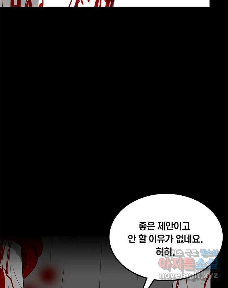 열 손가락 9화 69