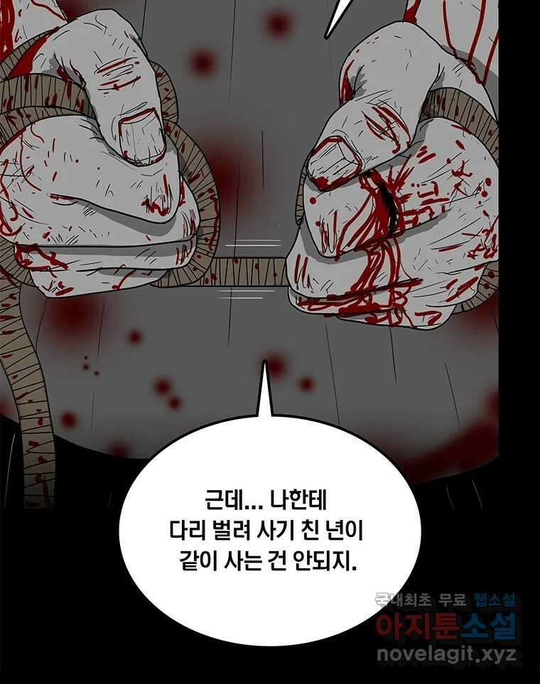 열 손가락 9화 70