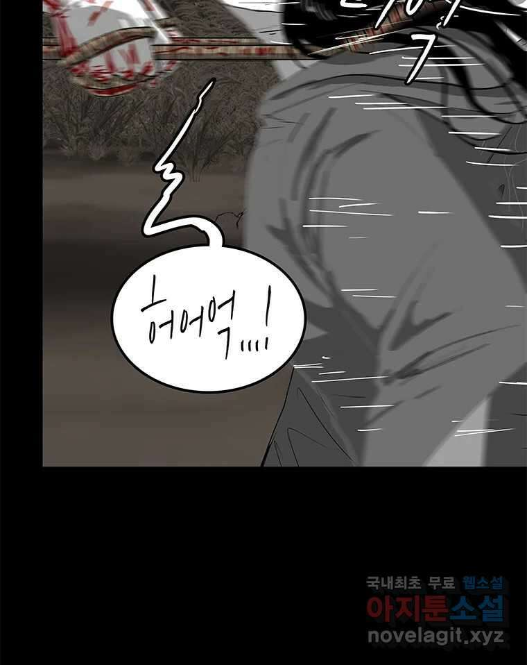 열 손가락 9화 72
