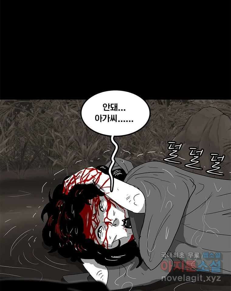 열 손가락 9화 76