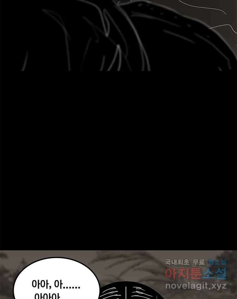 열 손가락 9화 77