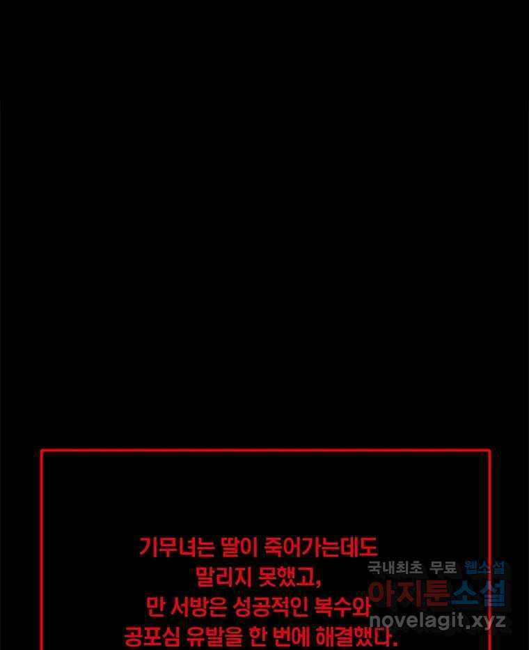 열 손가락 9화 79