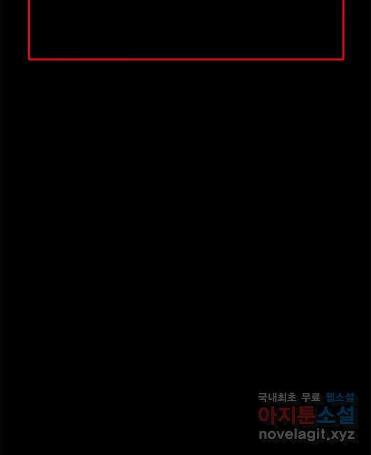 열 손가락 9화 80