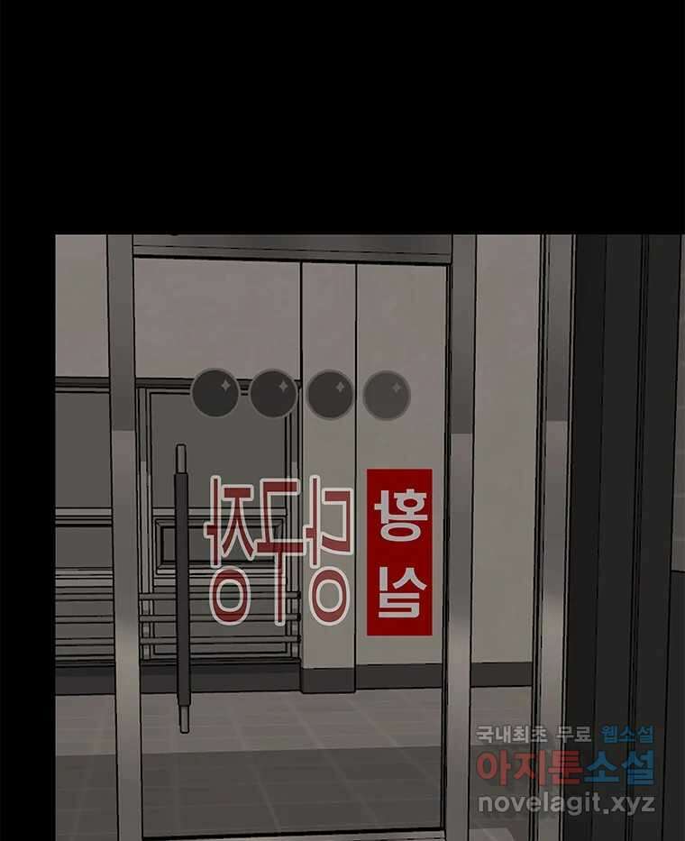 열 손가락 9화 81
