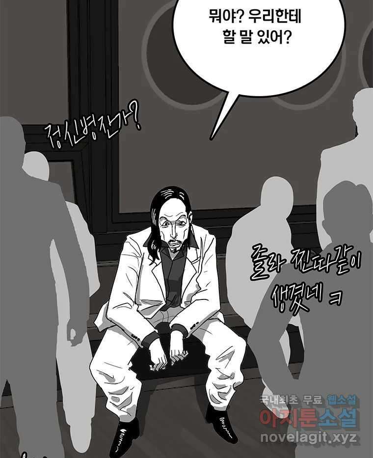 열 손가락 9화 83