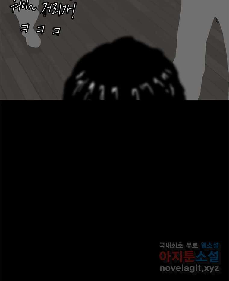 열 손가락 9화 84