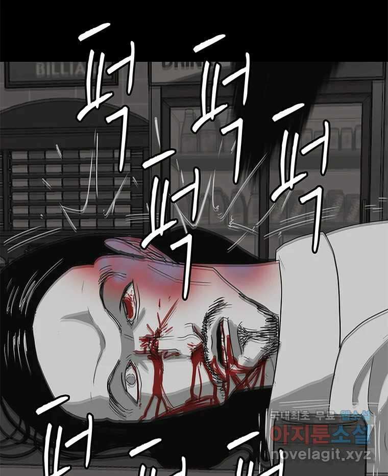 열 손가락 9화 85