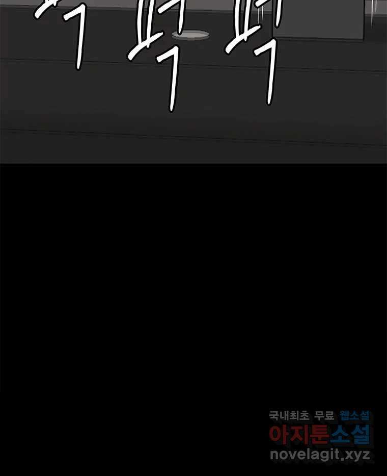 열 손가락 9화 86