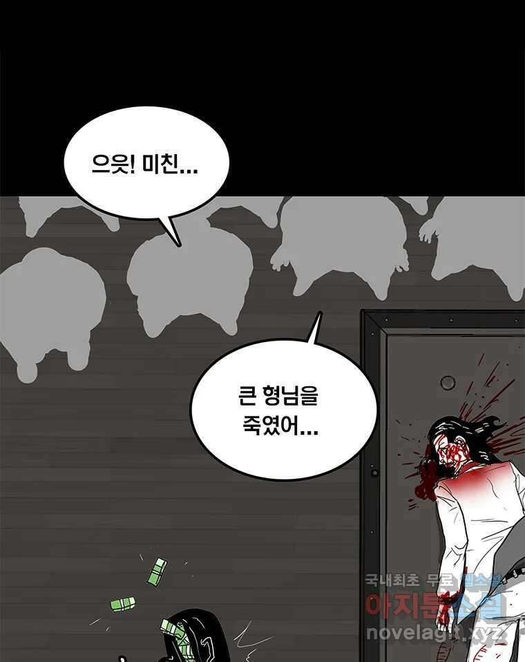 열 손가락 9화 87