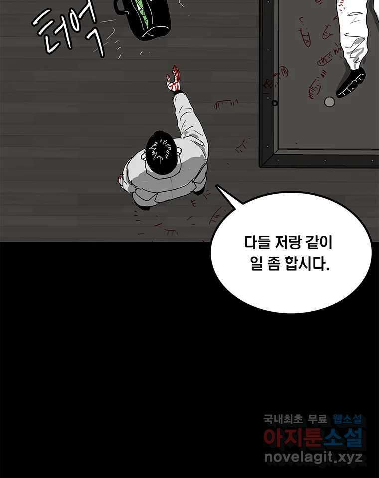 열 손가락 9화 88