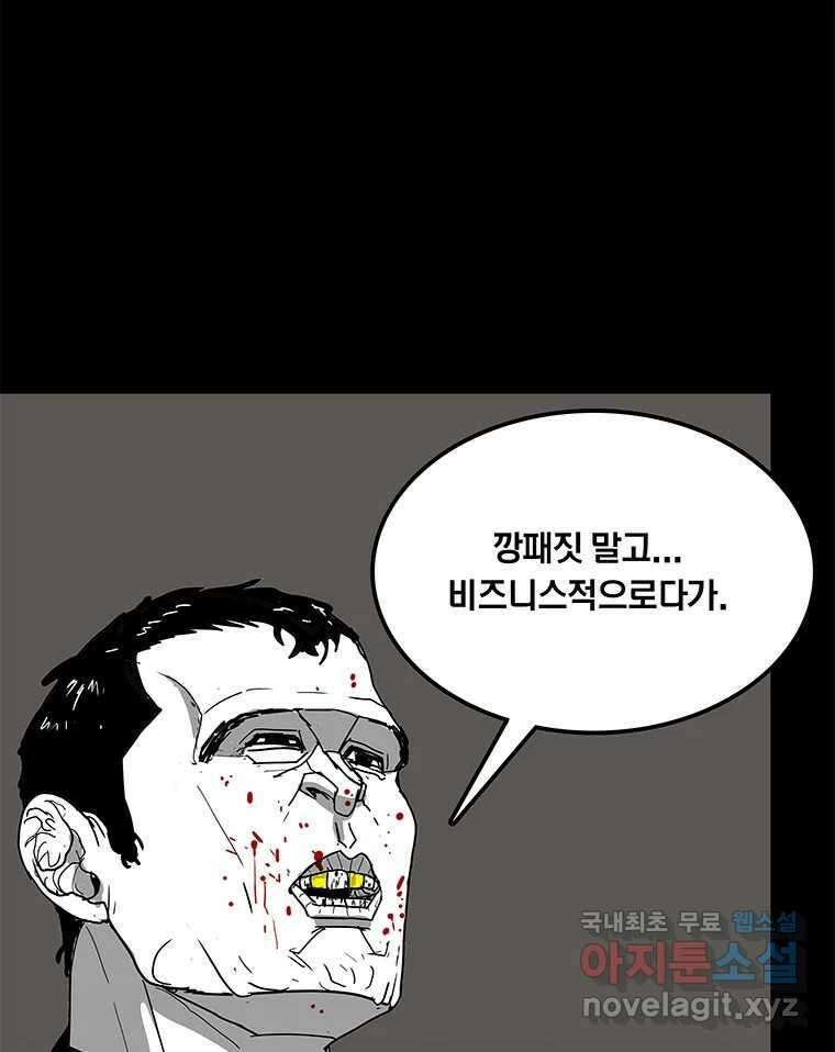 열 손가락 9화 89