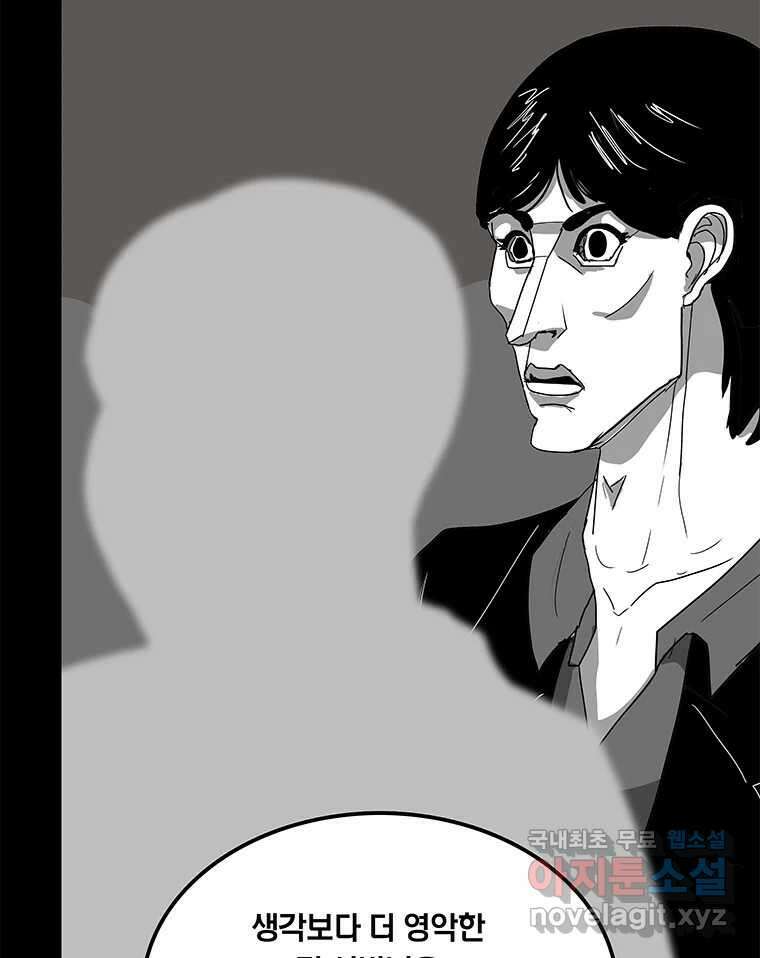 열 손가락 9화 91