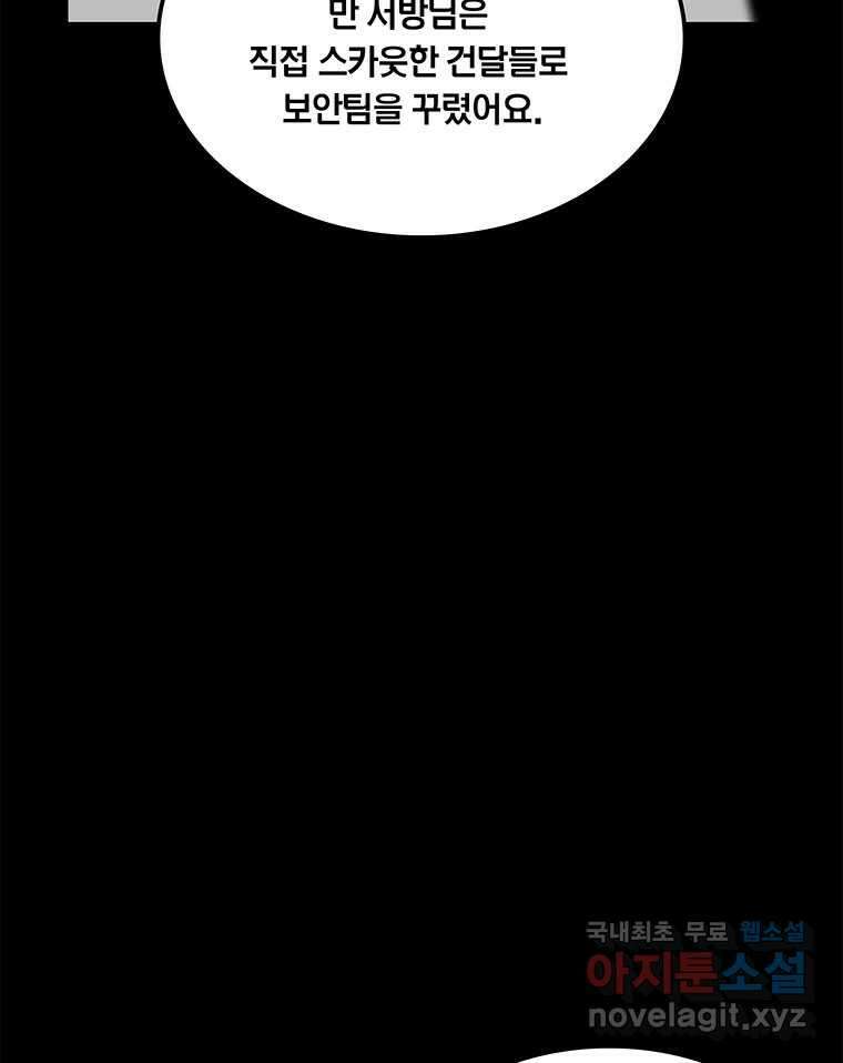 열 손가락 9화 92