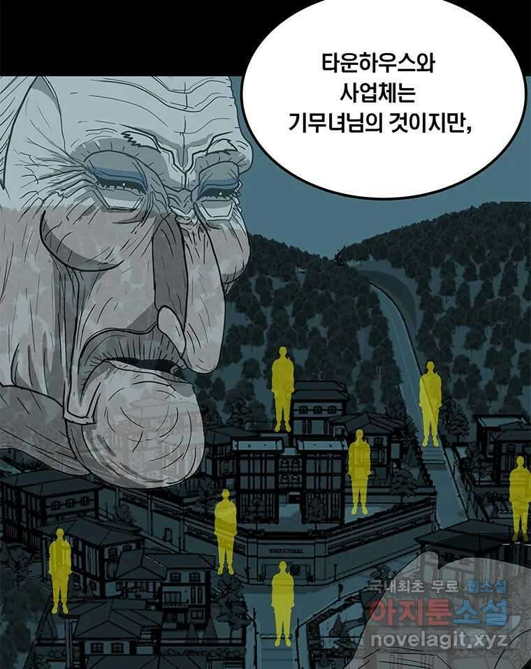 열 손가락 9화 93