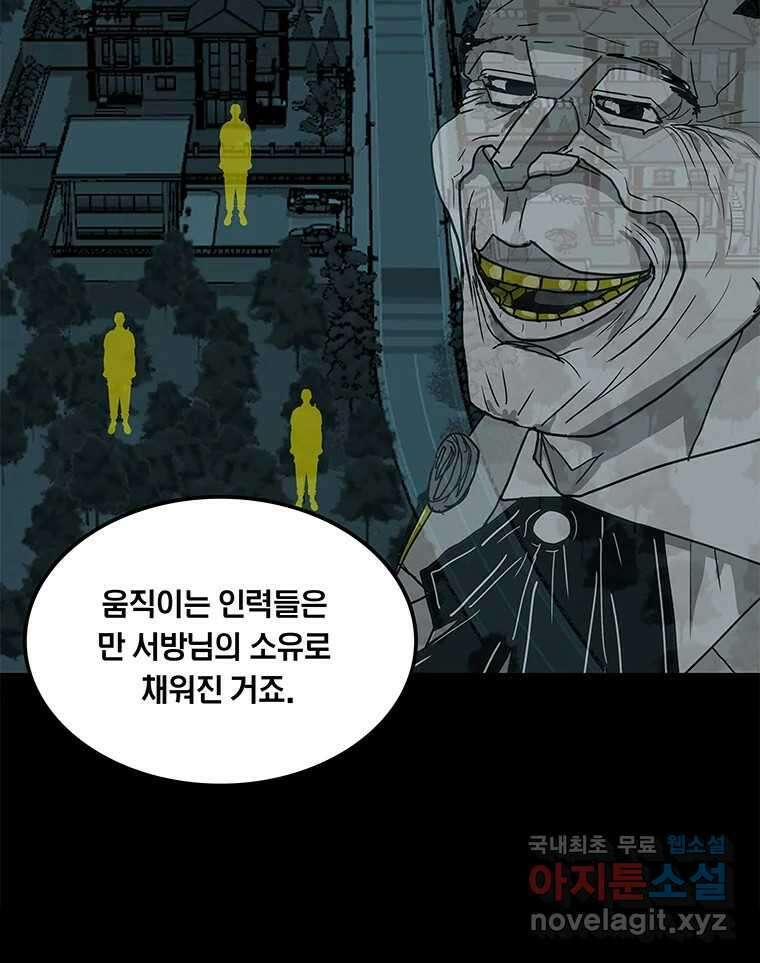 열 손가락 9화 94