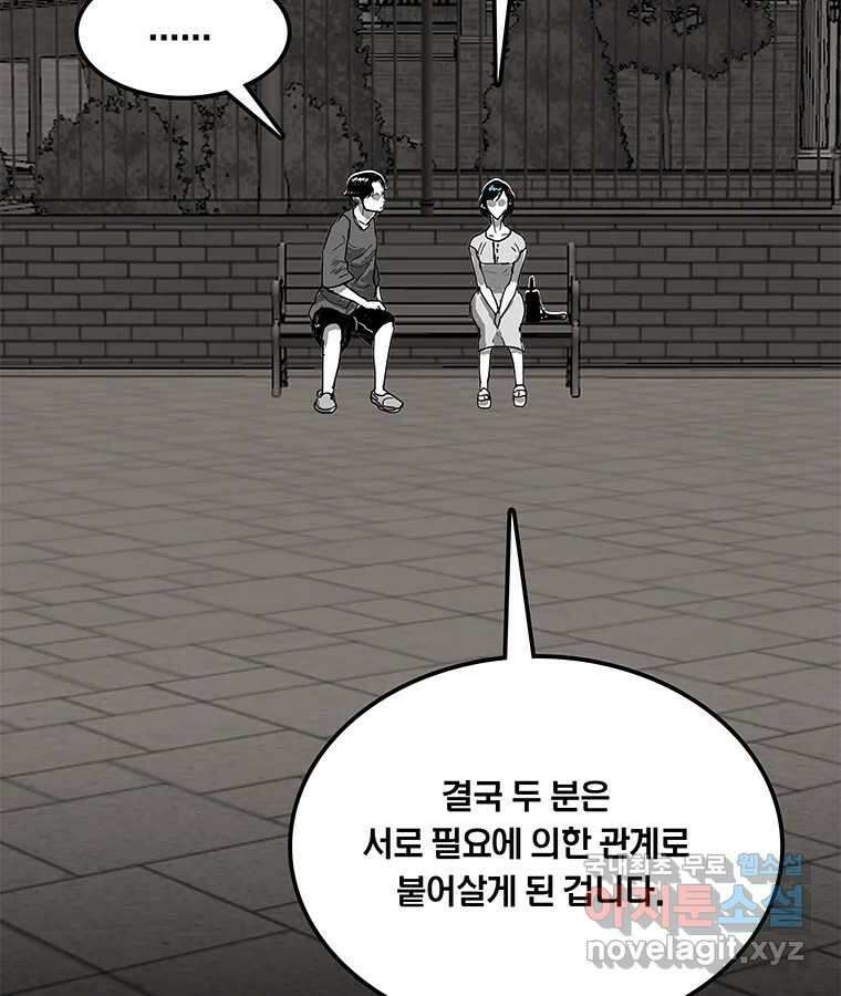 열 손가락 9화 96