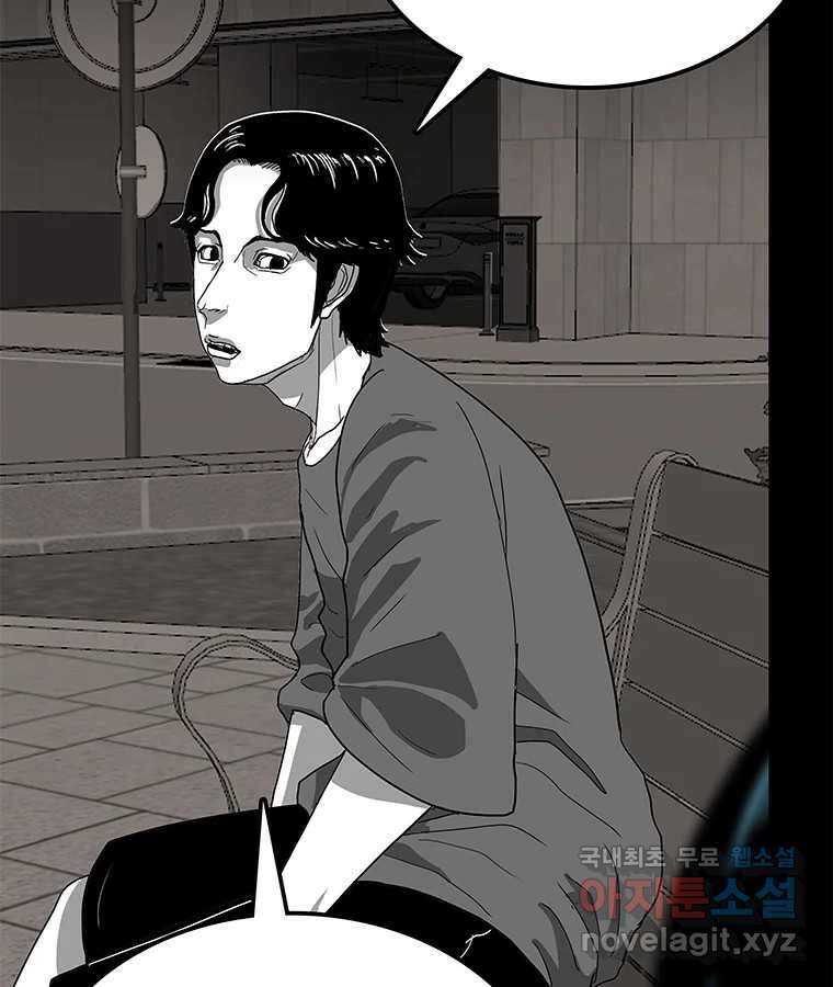 열 손가락 9화 98