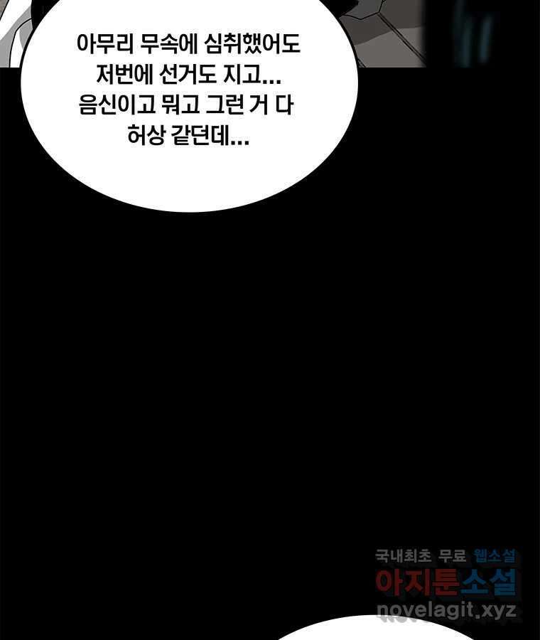 열 손가락 9화 99