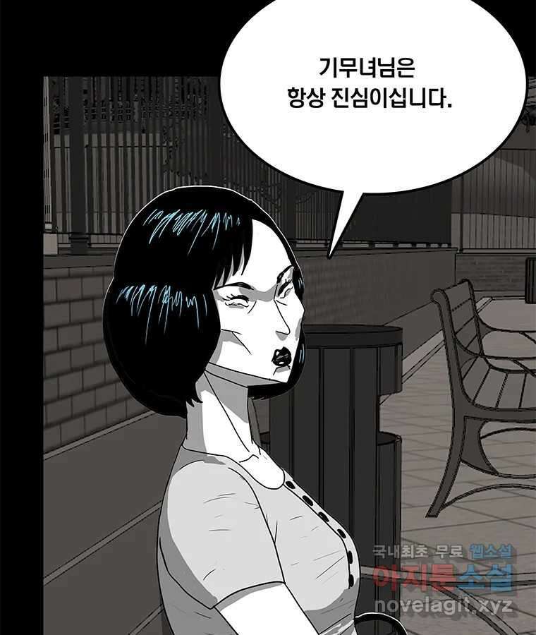 열 손가락 9화 100