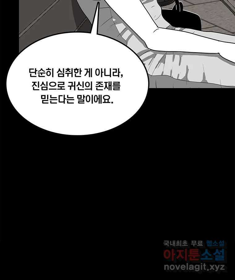 열 손가락 9화 101