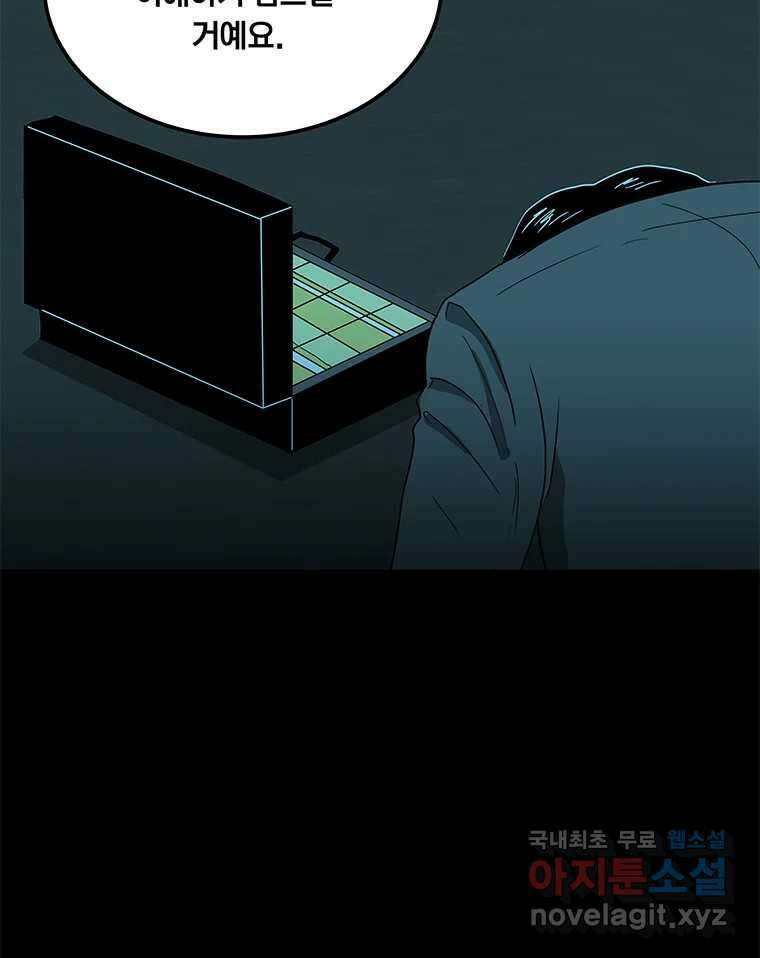 열 손가락 9화 103