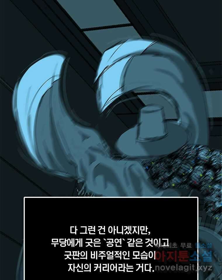 열 손가락 9화 108