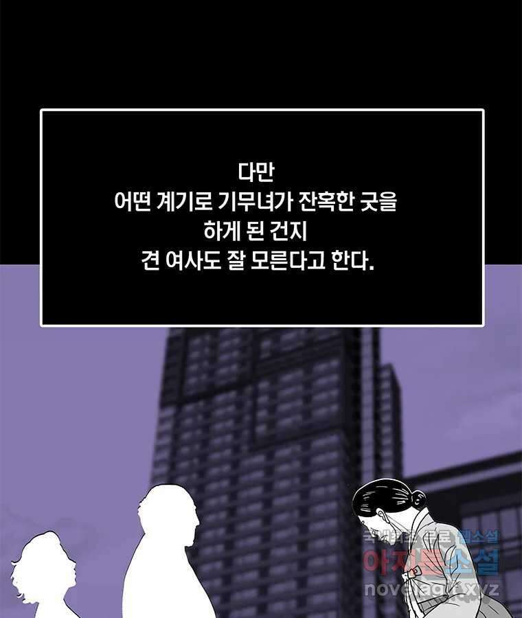 열 손가락 9화 113