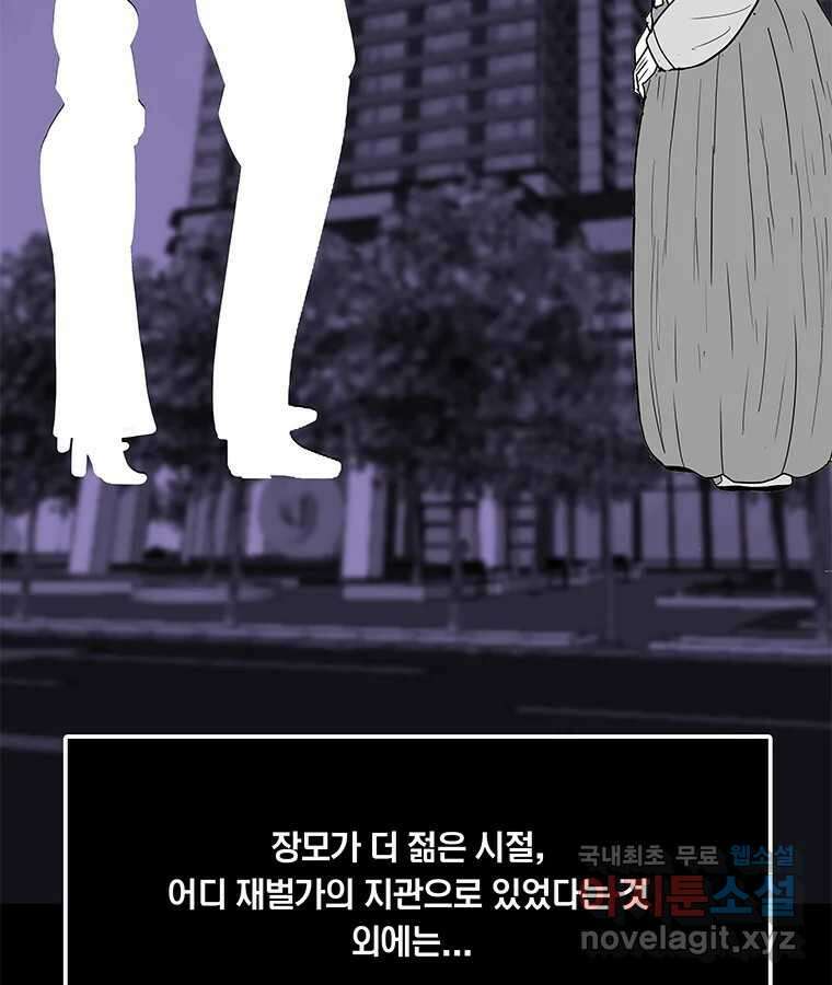 열 손가락 9화 114
