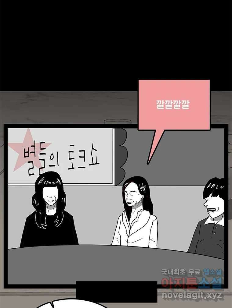 열 손가락 9화 128