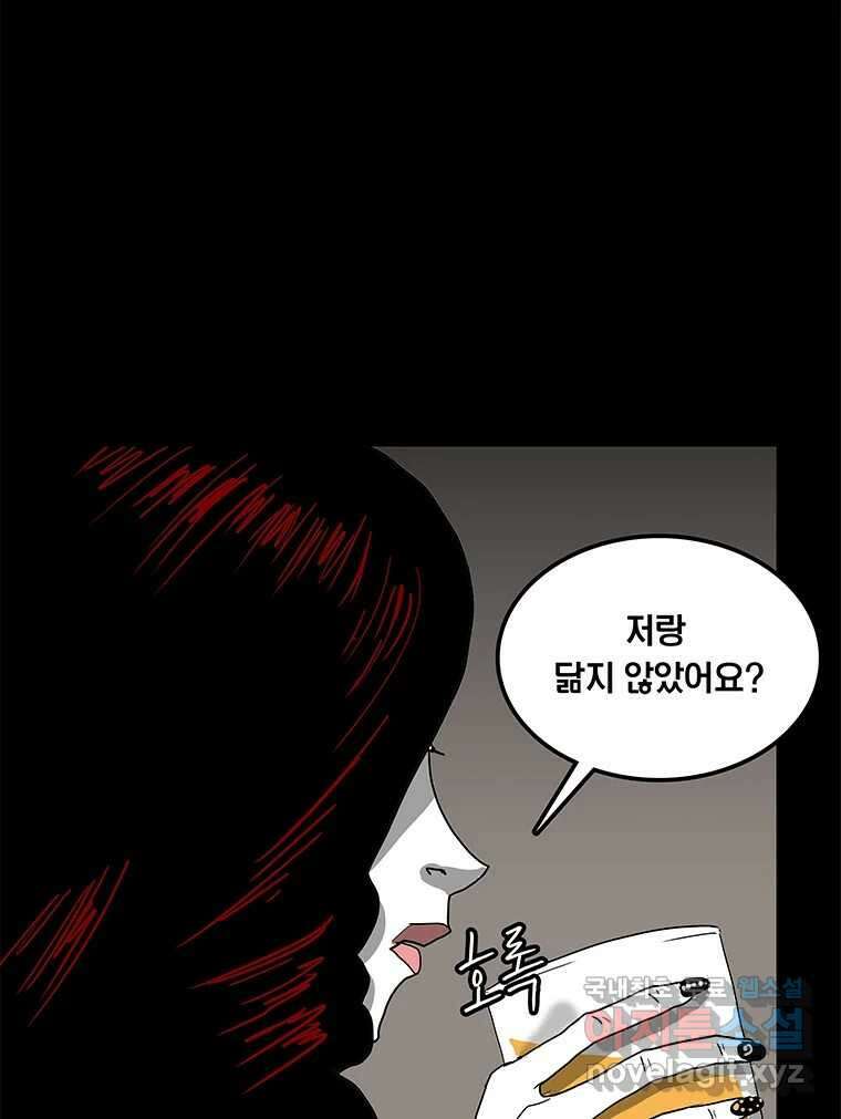 열 손가락 9화 131