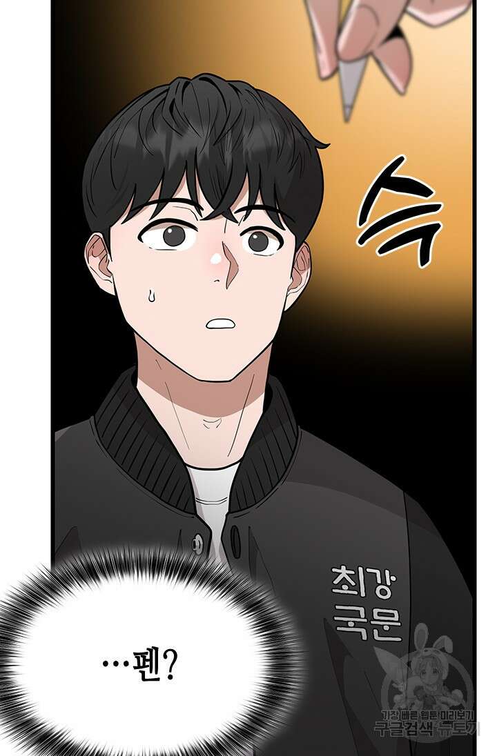 시급 연애  30화 3