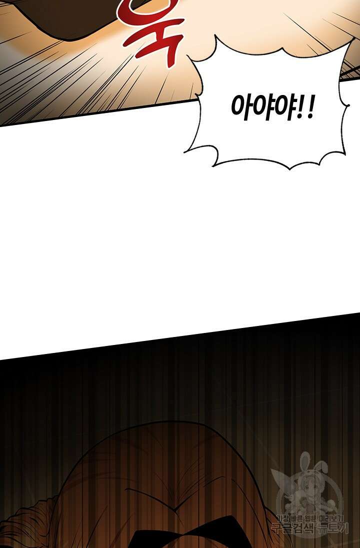 시급 연애  30화 10